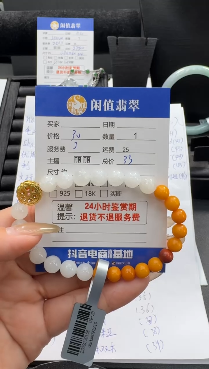 未镶嵌手链和田玉和田玉珠串