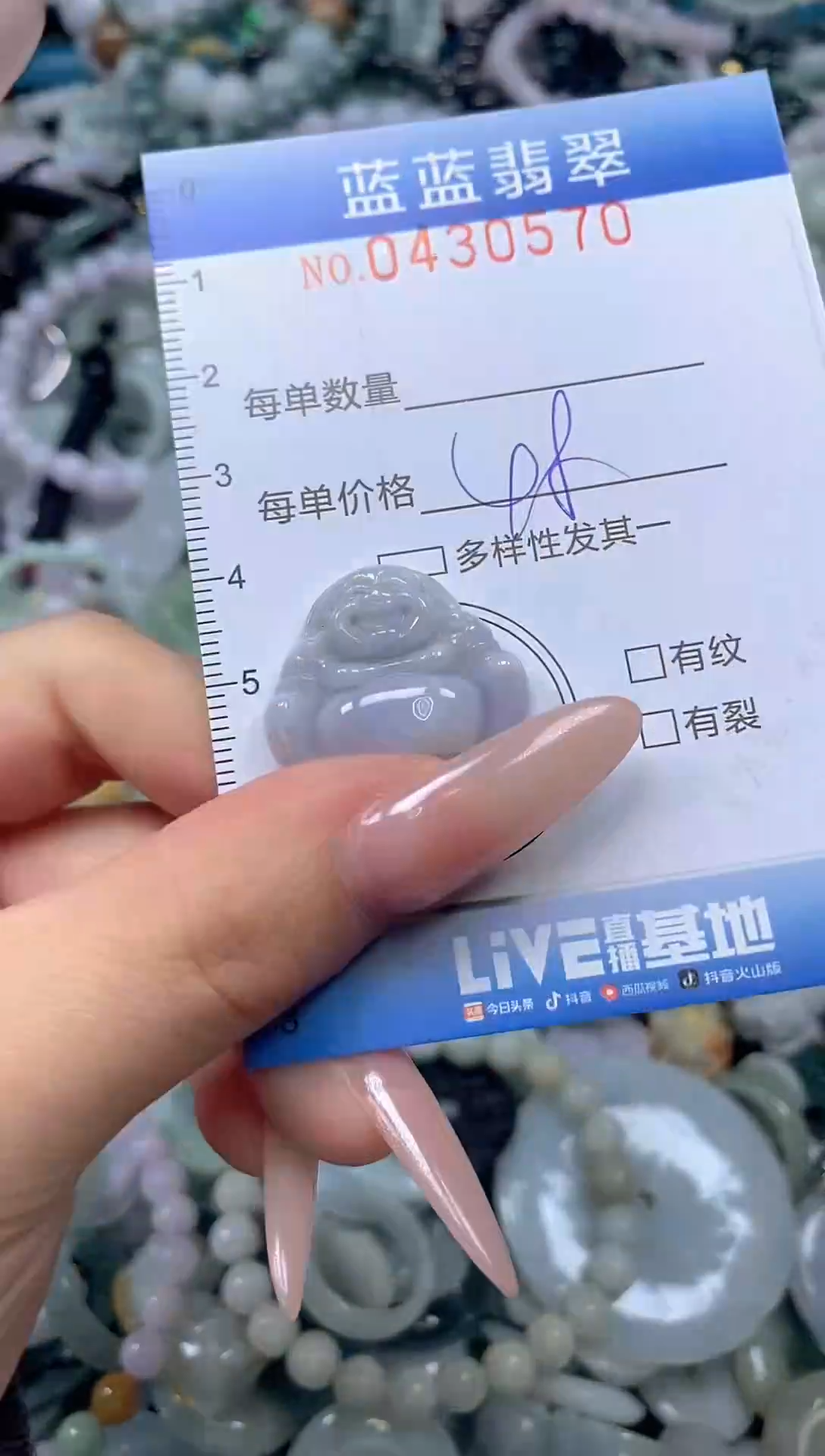颈饰未镶嵌翡翠闪购0430570