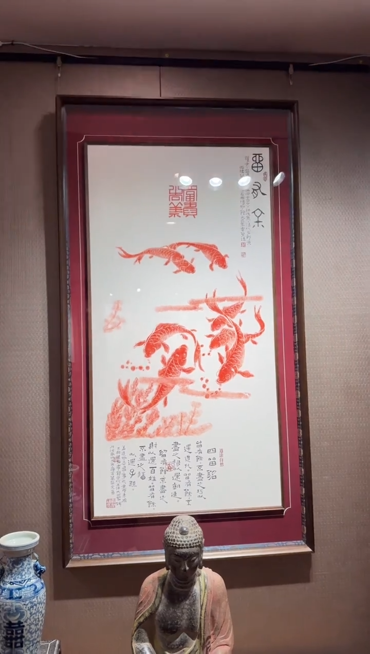 昌化石印石堯*连年有余带框