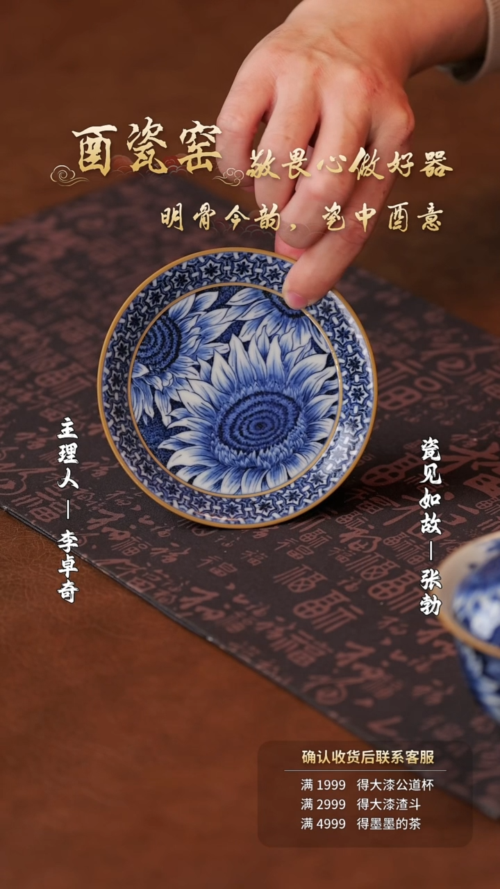 【闪购商品】瓷见如故好物分享@@ycy