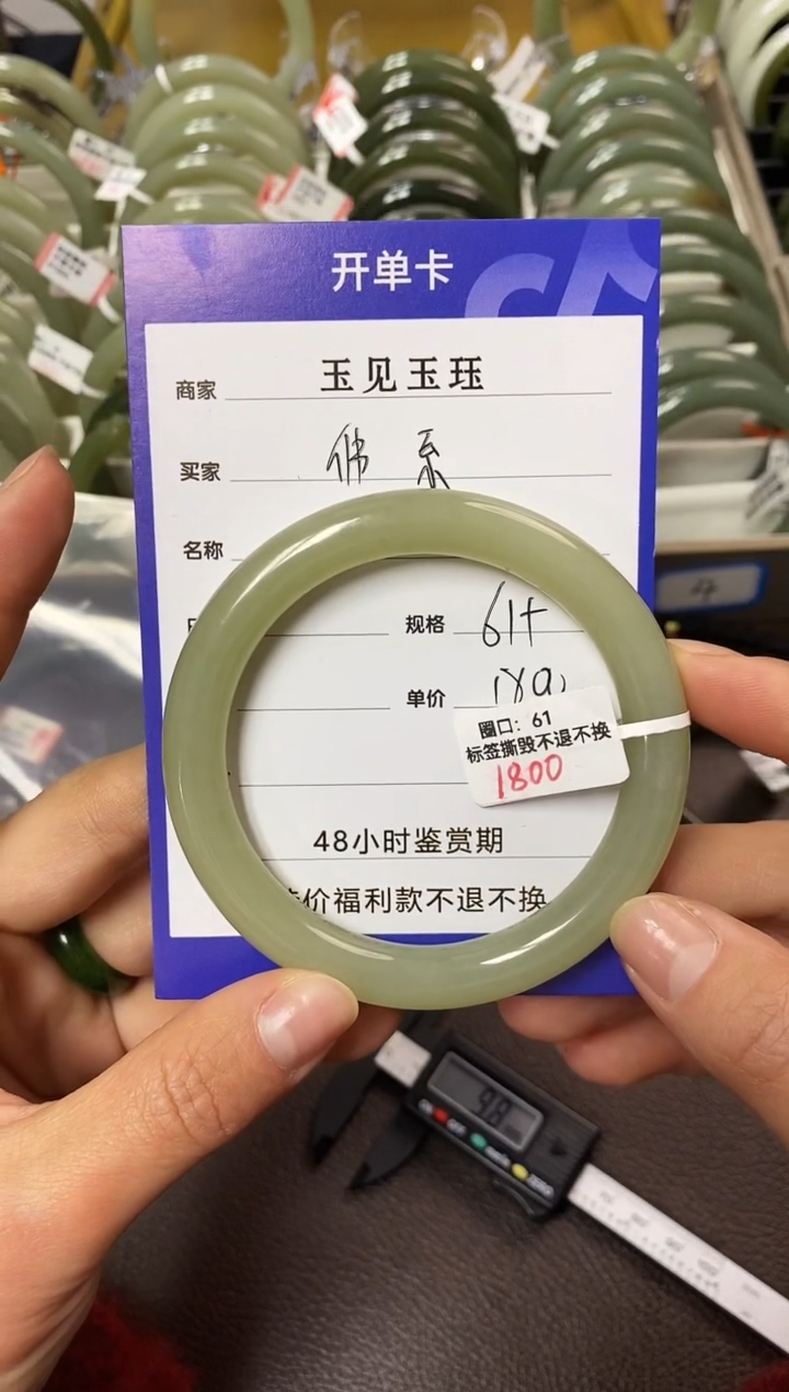 【闪购商品】和田玉戒指未镶嵌和田玉手镯 微色差