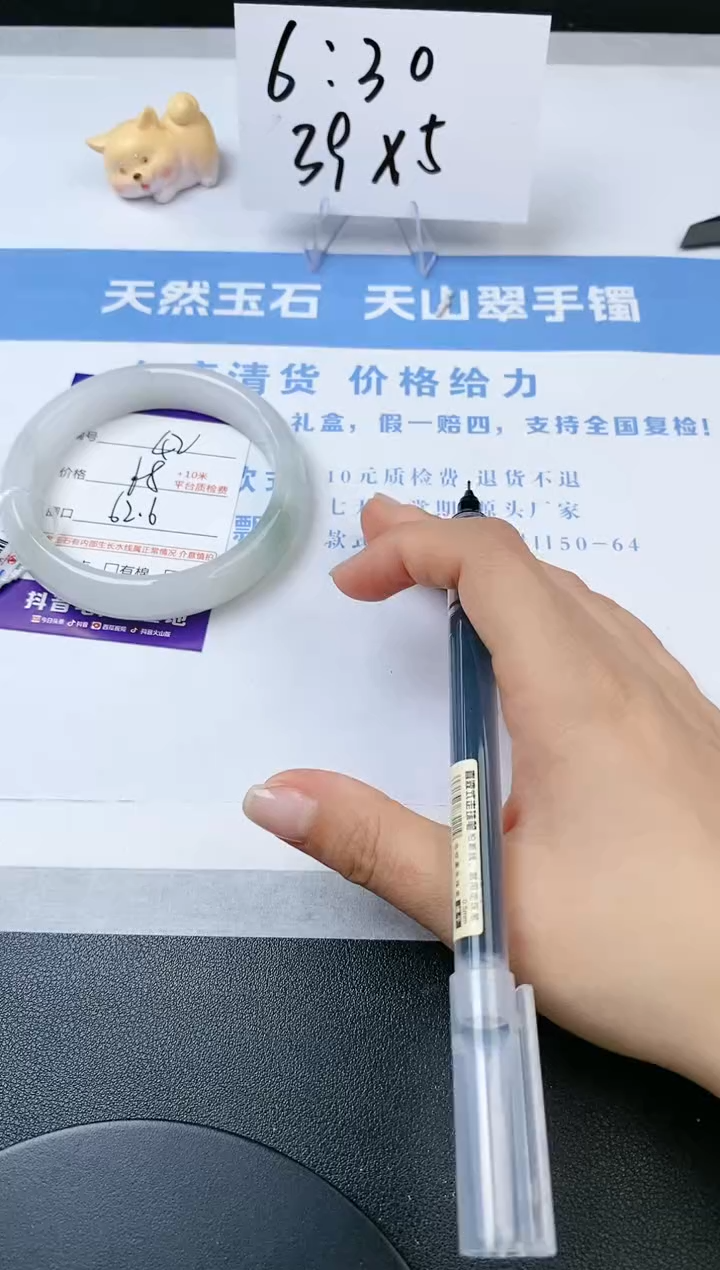 【闪购商品】石英质玉手镯未镶嵌s42-PA-62.6