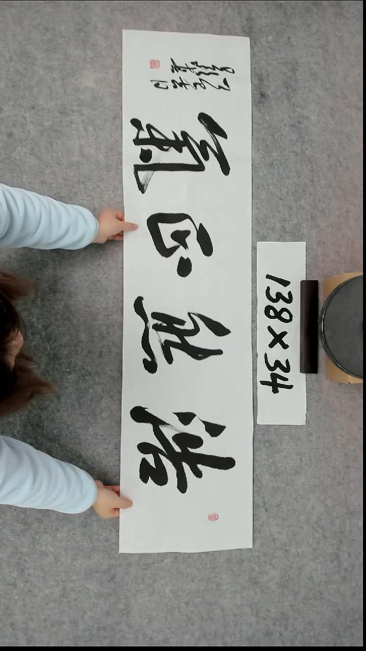 书法吕老师书法作品