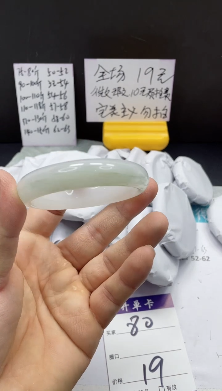 【闪购商品】石英质玉手镯未镶嵌80