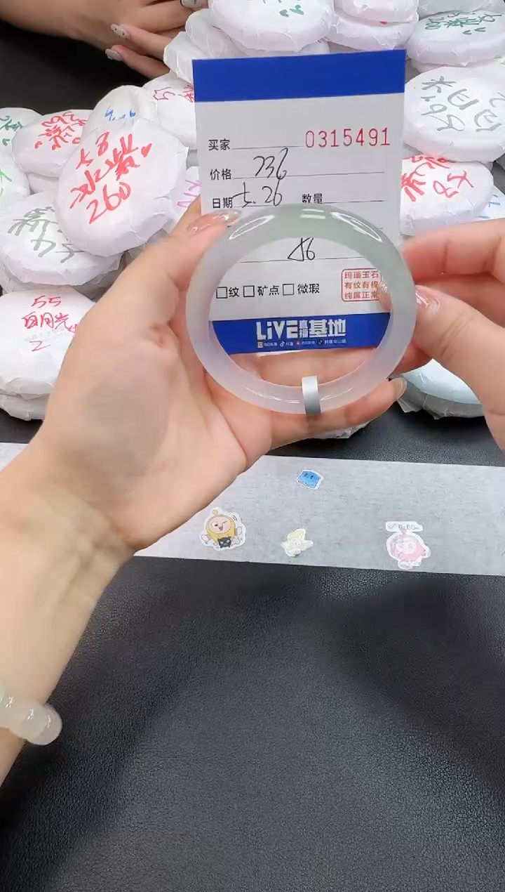 玛瑙/玉髓手镯未镶嵌5491