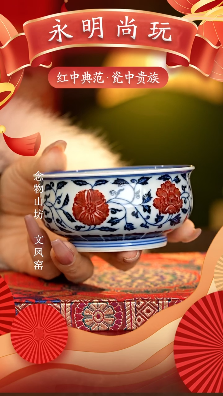 【闪购商品】瓷片永明尚玩............