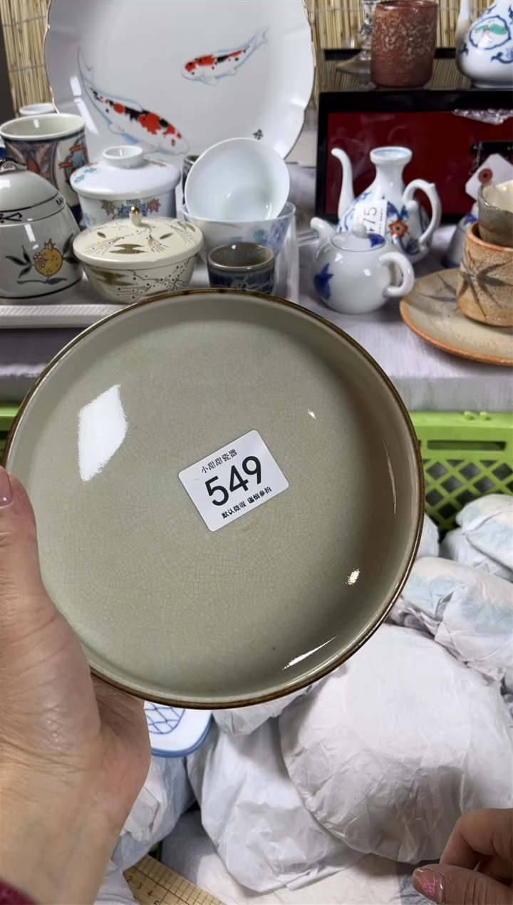 【闪购商品】碟           549