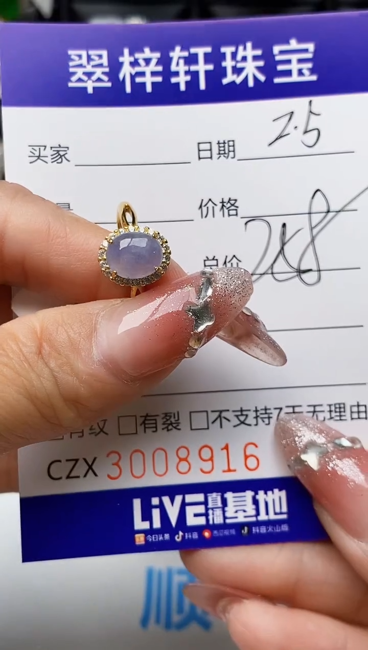 【闪购商品】翡翠戒指银S925镶嵌8916