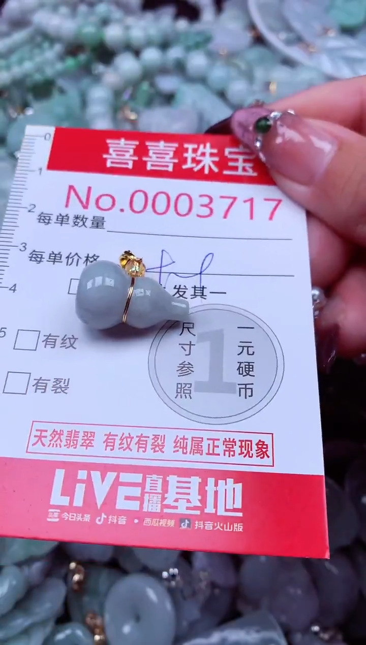 吊坠(不含链)未镶嵌翡翠3717