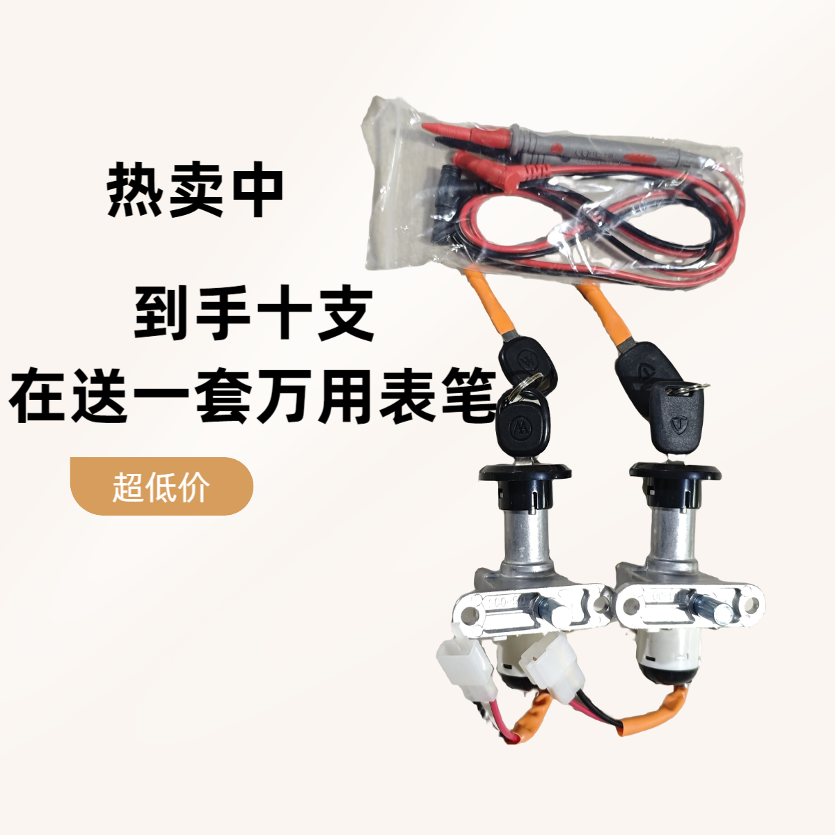 修车一哥专属雅爱台原厂标巧格锁