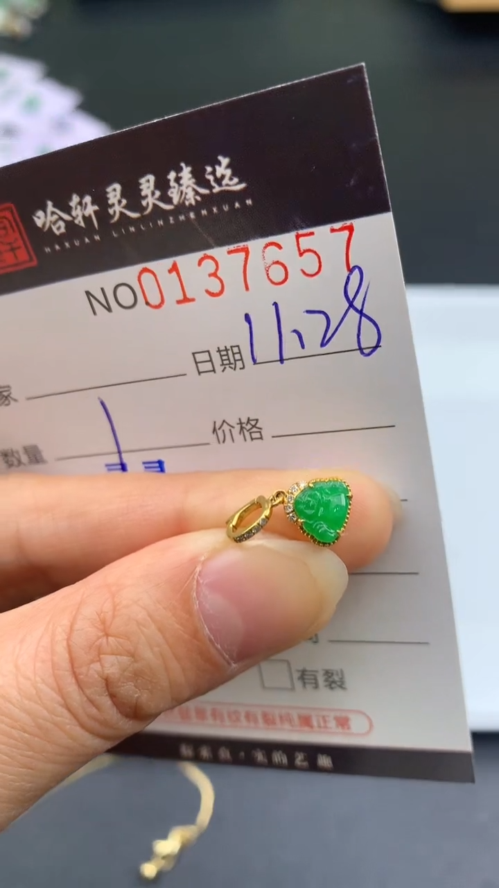 吊坠(不含链)未镶嵌翡翠哈轩  挂件1