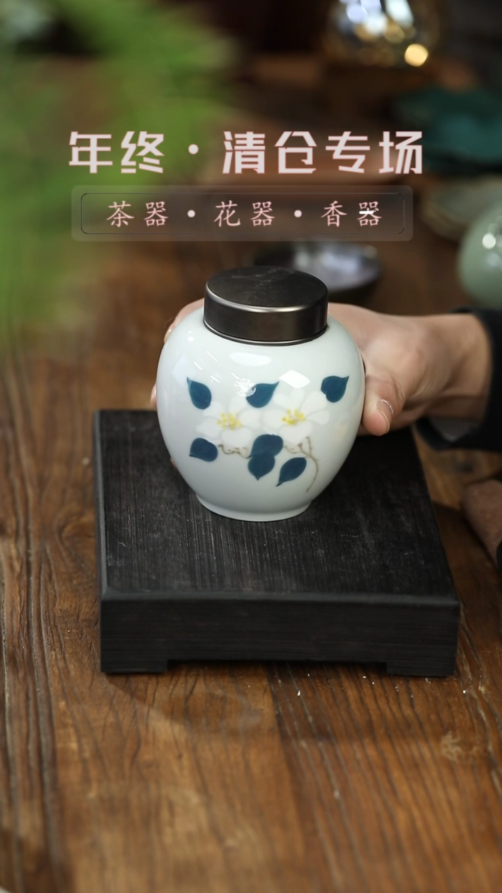 【闪购商品】其他茶叶罐-清仓不退不换