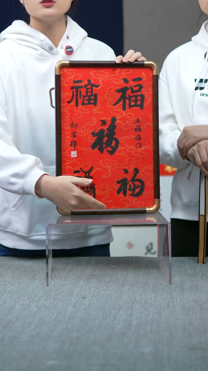 书法实木竖版  27*40  五福 