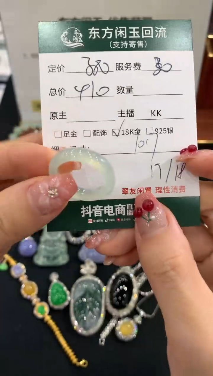 未镶嵌戒指翡翠不退不换