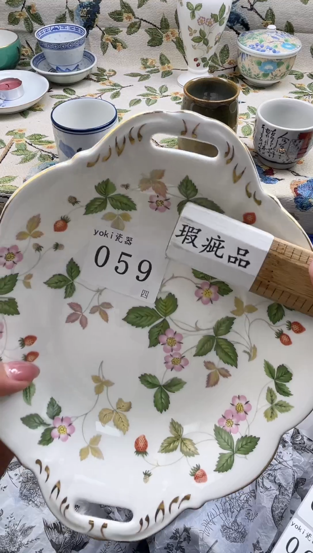 瓷片马****豆          059