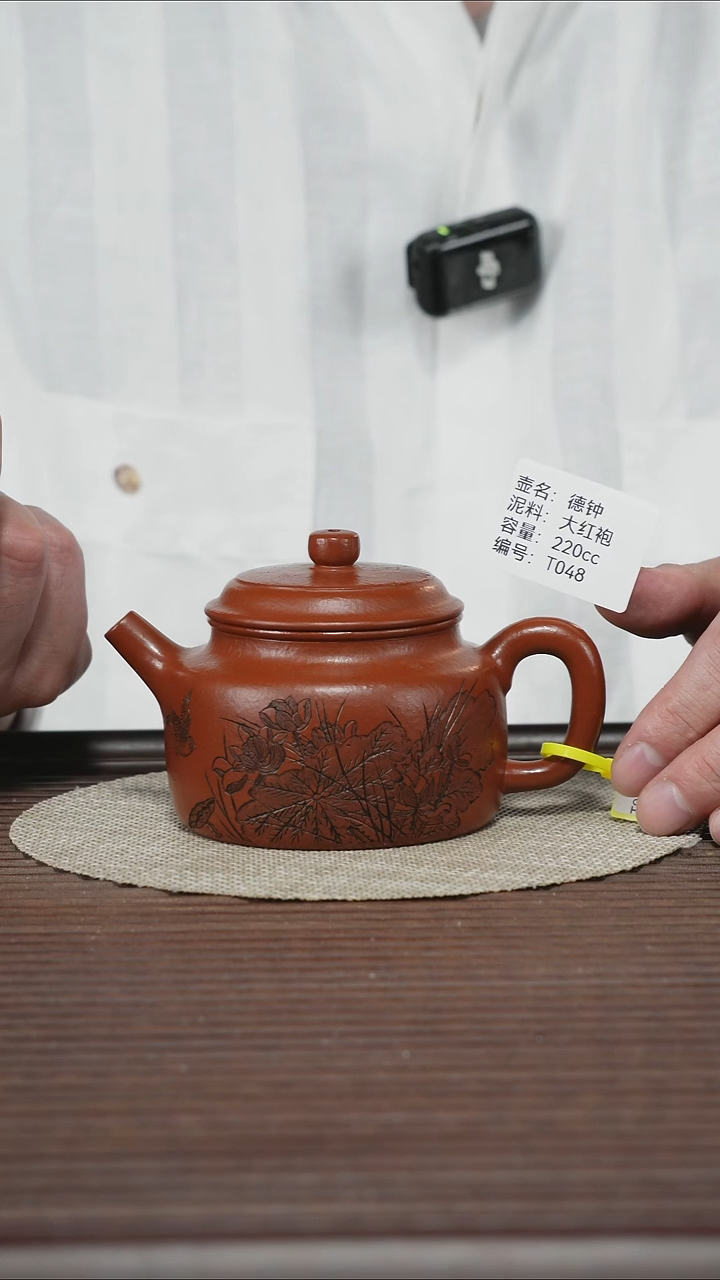 茶壶紫砂T048 大红袍 德钟 220cc