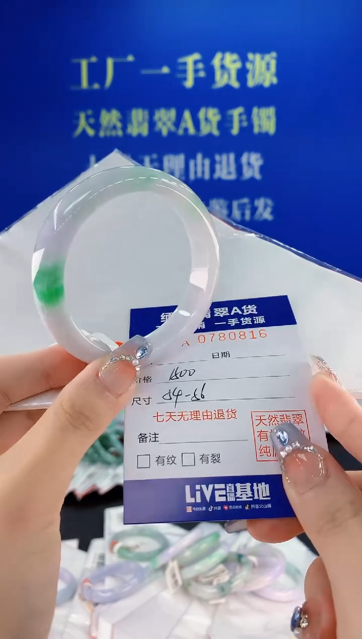 翡翠手镯未镶嵌16天然翡翠A货