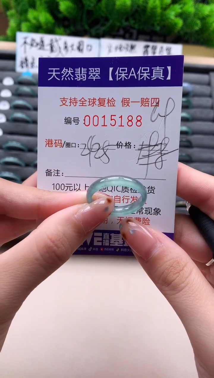 未镶嵌戒指翡翠天然 15188