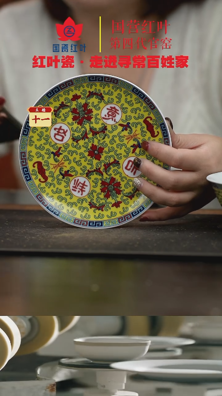 陶瓷2个微瑕吉祥如意6英寸呙盘