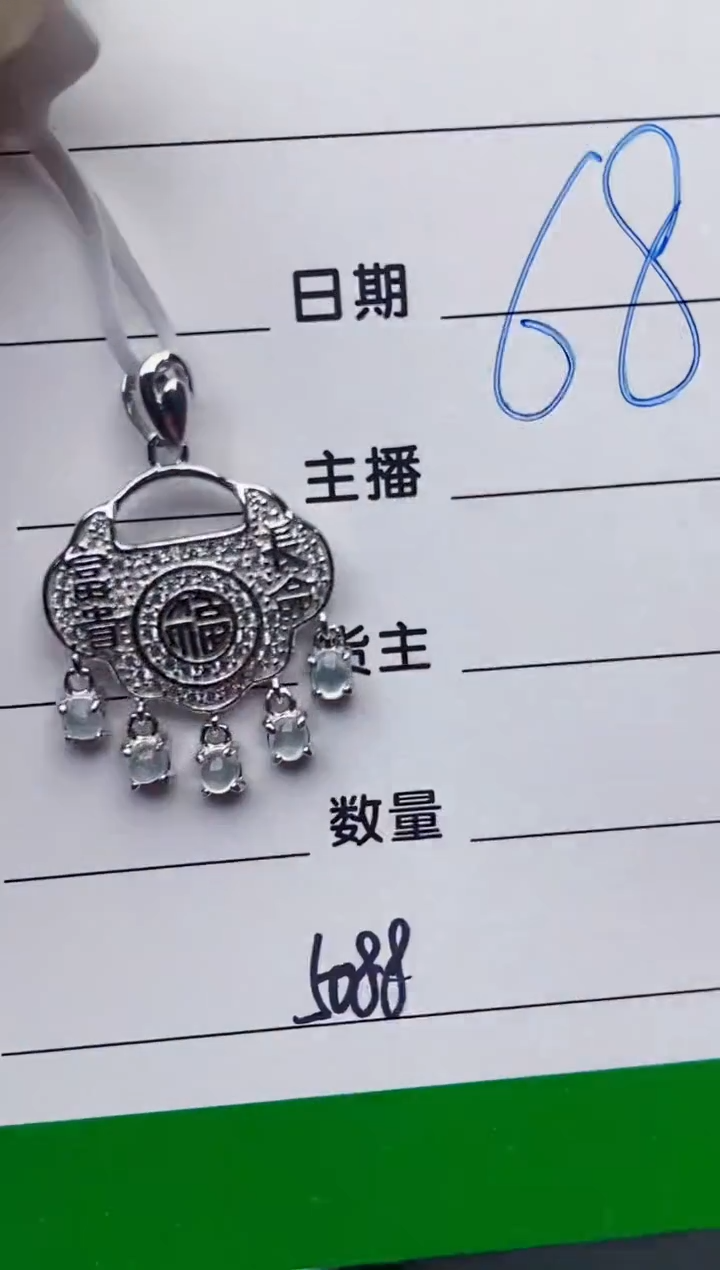 颈饰银S925镶嵌翡翠5088