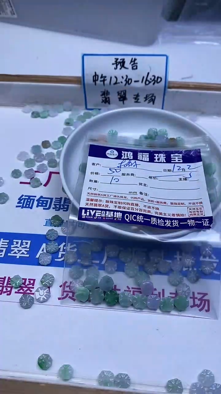 未镶嵌翡翠手饰一***吖翡翠 小件 太阳花