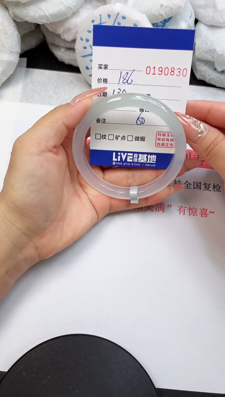 【闪购商品】玛瑙/玉髓手镯未镶嵌0830