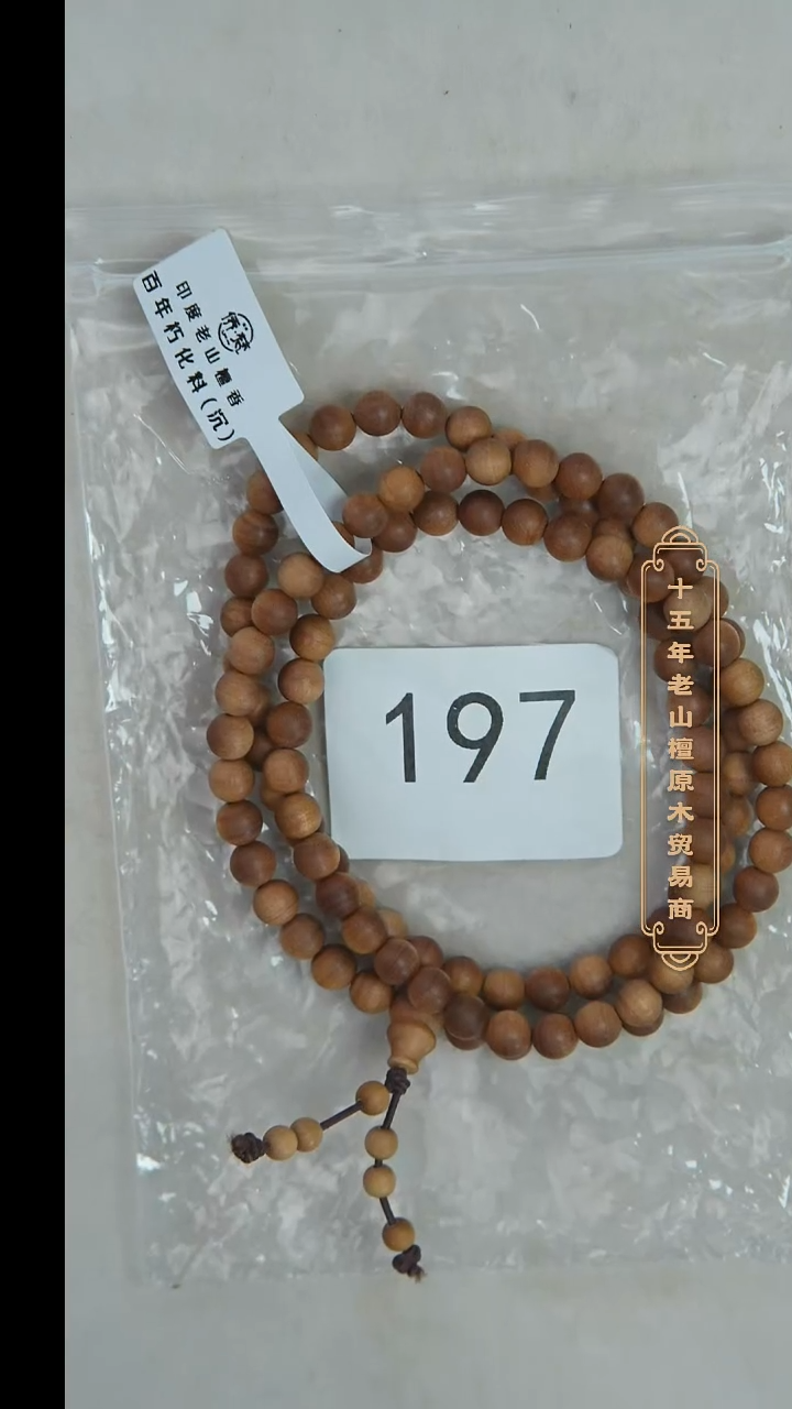檀香木手串/手链朽化料黑横沉06*108醇厚奶甜197