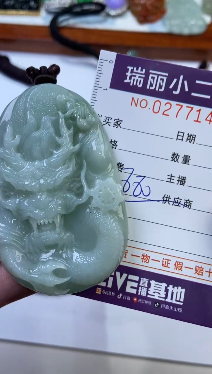 【闪购商品】翡翠颈饰未镶嵌277147  