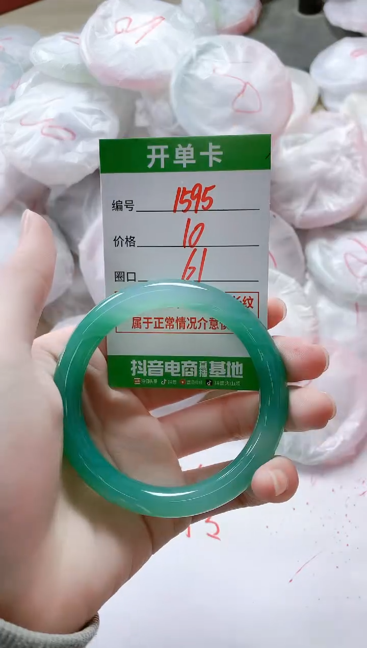 【闪购商品】玛瑙/玉髓手镯未镶嵌1595