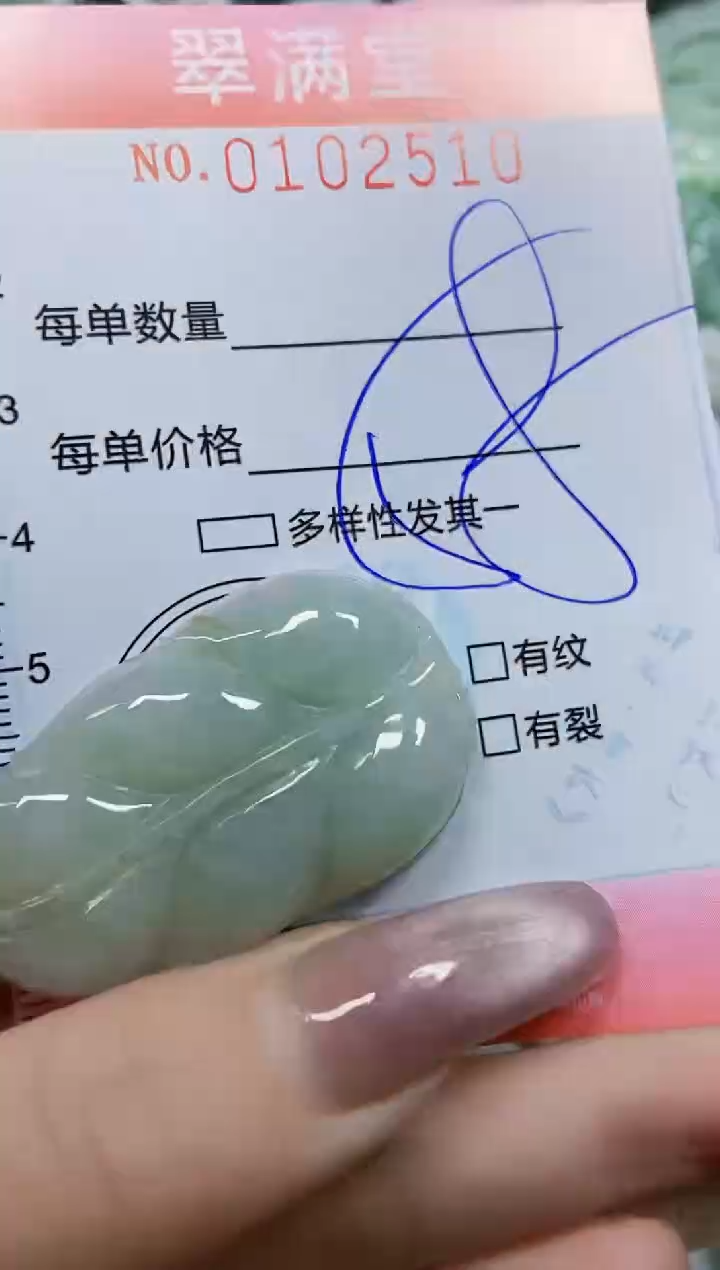 【闪购商品】翡翠颈饰未镶嵌闪购0102510