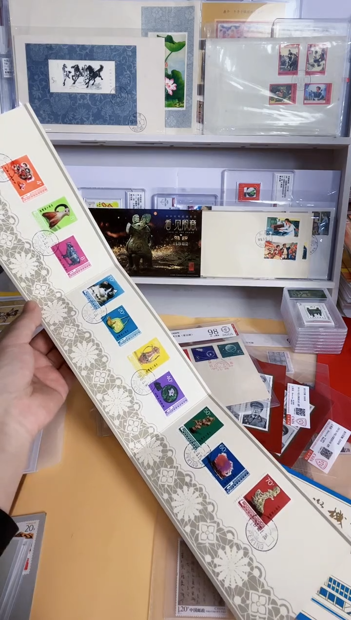 T29工艺美术 邮折