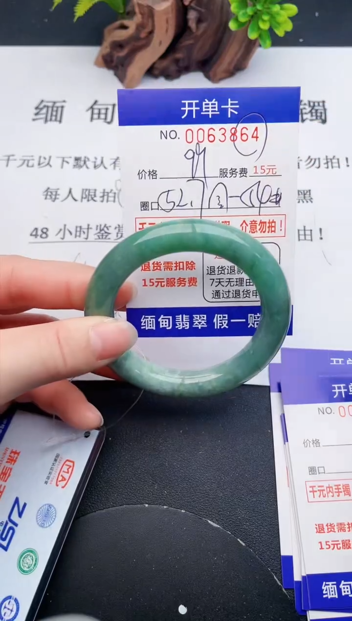 【闪购商品】翡翠手镯未镶嵌64天然翡翠A货