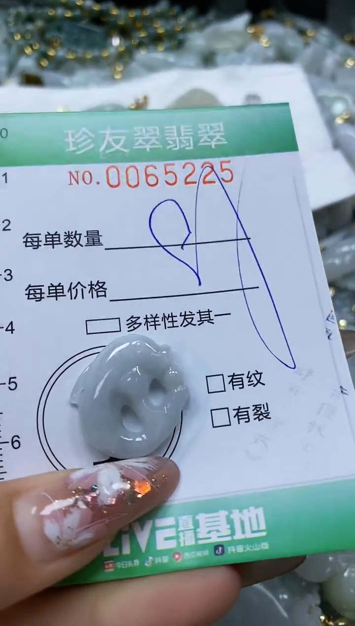 【闪购商品】翡翠颈饰未镶嵌闪购商品0065225