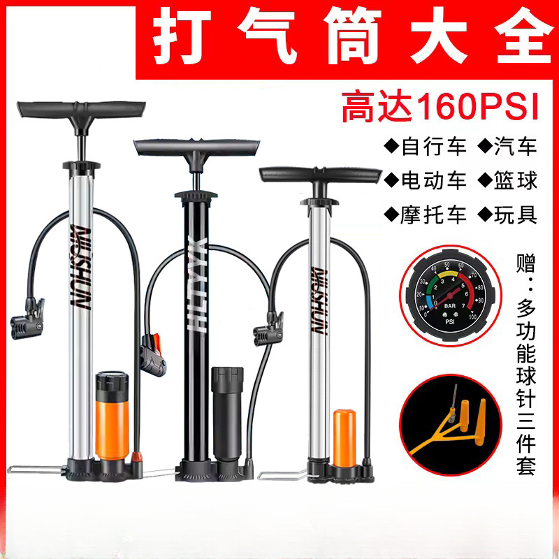 打气筒自行车家用通用公路车新型高压汽车篮球气管充气泵带气压表