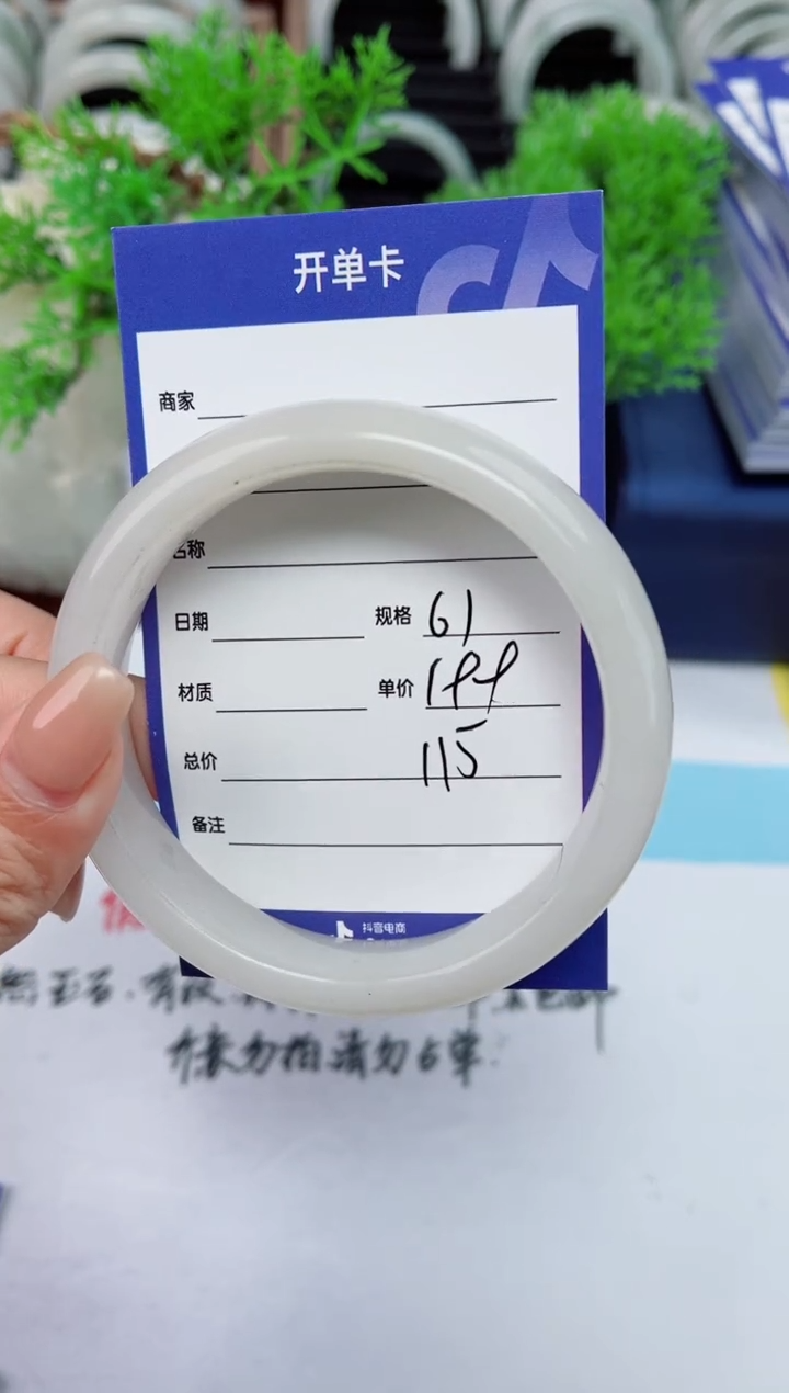 【闪购商品】石英质玉手镯未镶嵌115