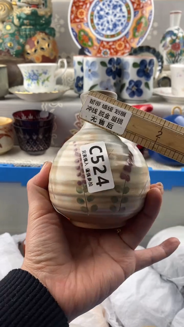 【闪购商品】524            