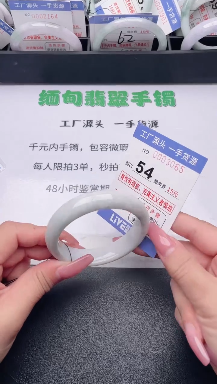 未镶嵌手镯翡翠 翡翠手镯未镶嵌4