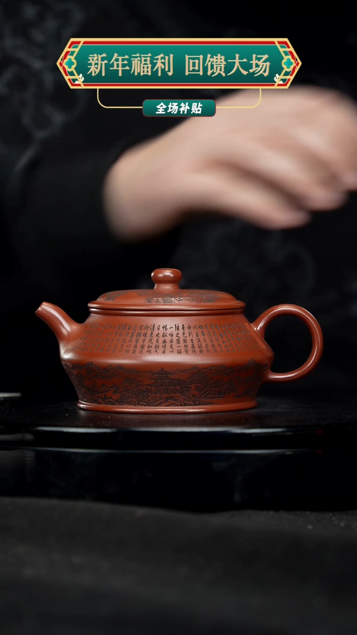 【闪购商品】宜兴原矿高端紫砂