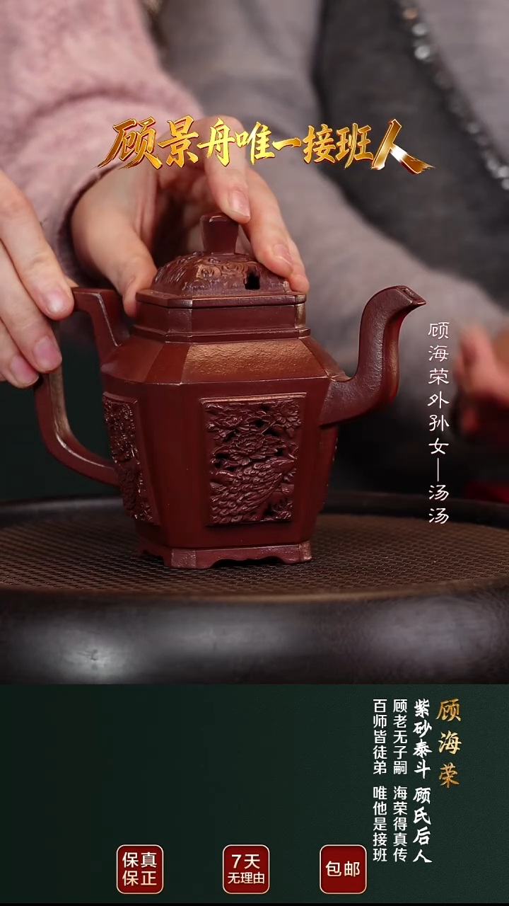 茶壶紫砂GHR118镂空高四方红皮龙300cc