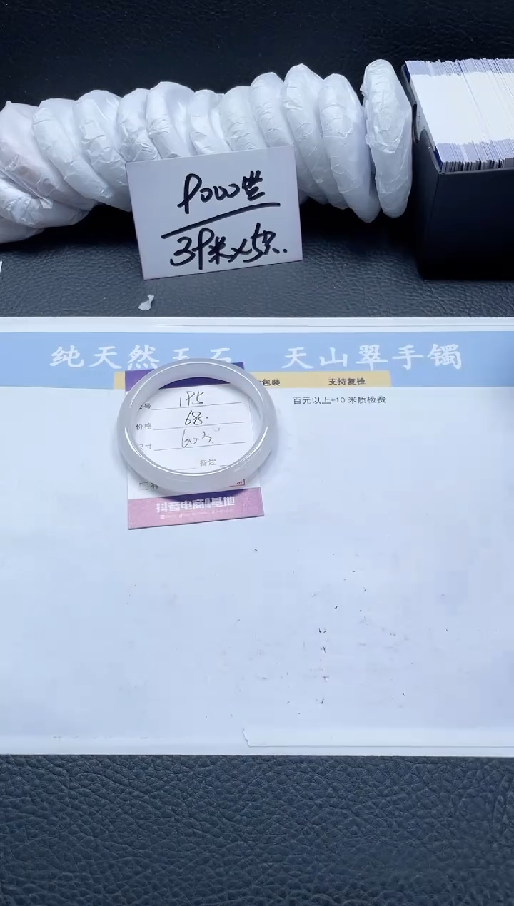 【闪购商品】石英质玉手镯未镶嵌195-60