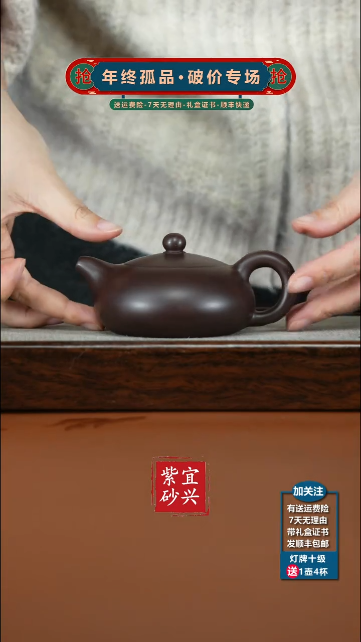茶壶紫砂徐忠清赤龙血砂扁西施150CC