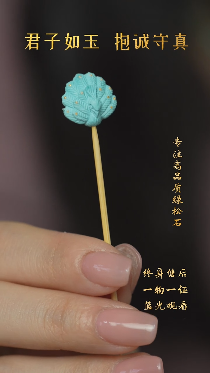 【闪购商品】绿松石X19（多样性发一件）未镶嵌雕刻件