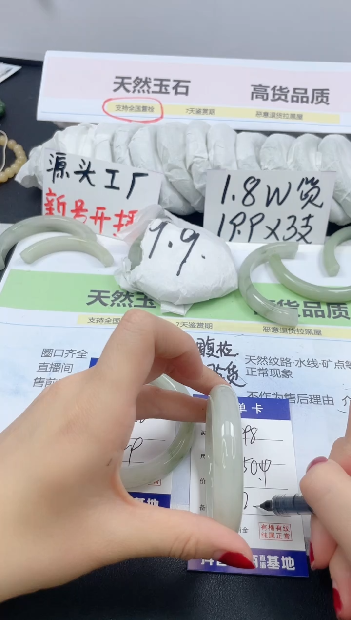 【闪购商品】石英质玉手镯未镶嵌498/50.4