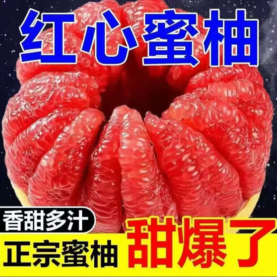 JT1【红心柚】正宗头茬老树红心柚子水果新鲜采摘多仓发货