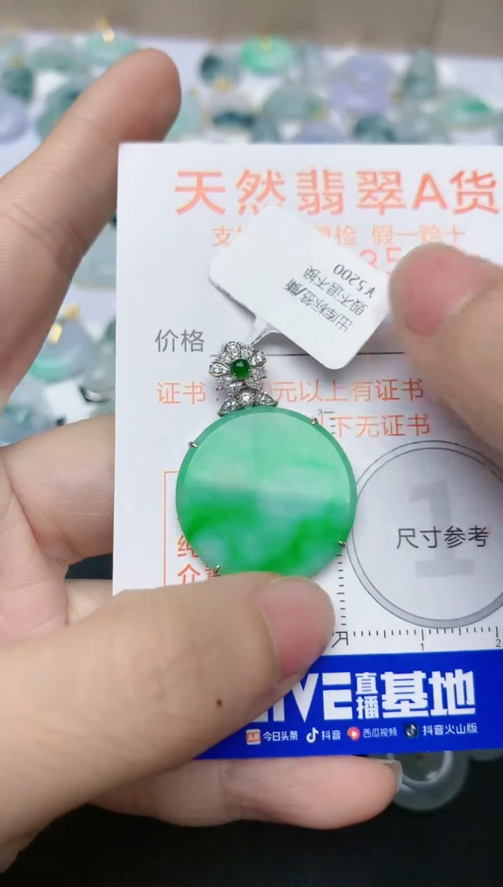 【闪购商品】翡翠颈饰18K金镶嵌天然翡翠A货    