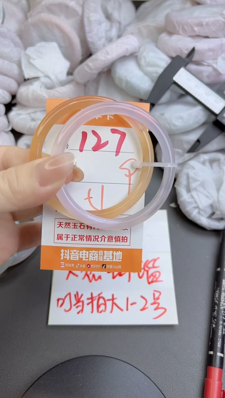 手镯玛瑙/玉髓未镶嵌127