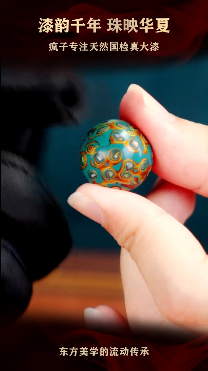 疯子大漆藏青螺钿单珠20mm