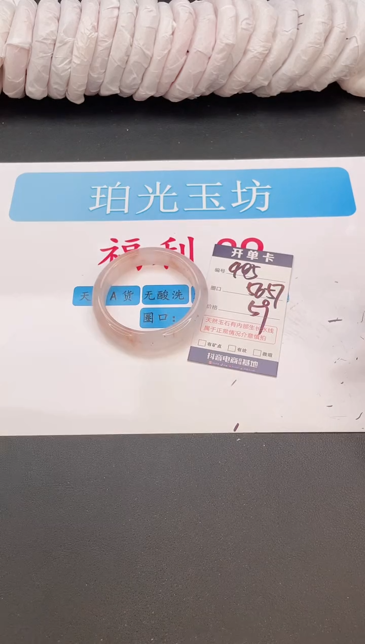 未镶嵌手镯石英质玉编号  A405