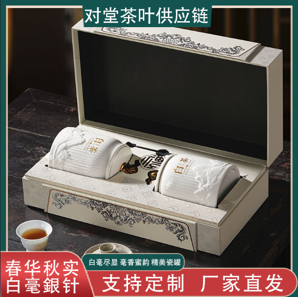【顺丰送达白毫银针AAAAAA】春华秋实精美陶瓷罐装白毫银针 送礼盒