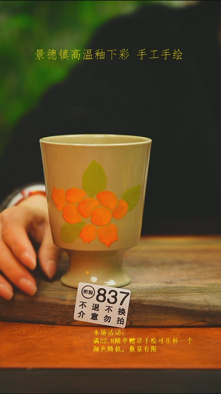 景德镇手工手绘浮力837